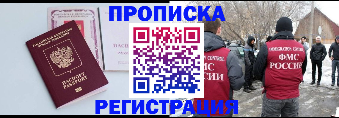 прописка поиск в Вологодской области