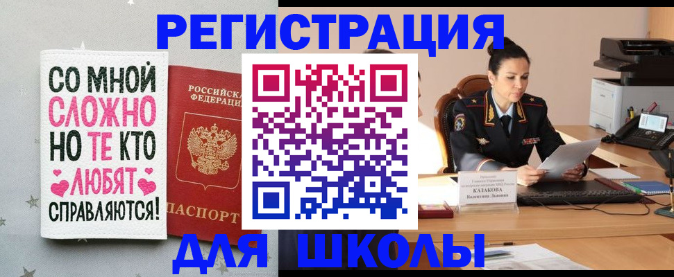 временная регистрация законно в Вологодской области