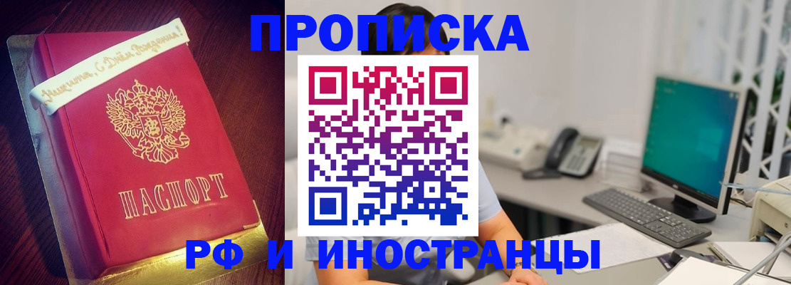 прописка гарантия в Вологодской области