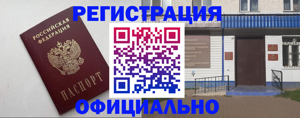 регистрация для школы в Вологодской области