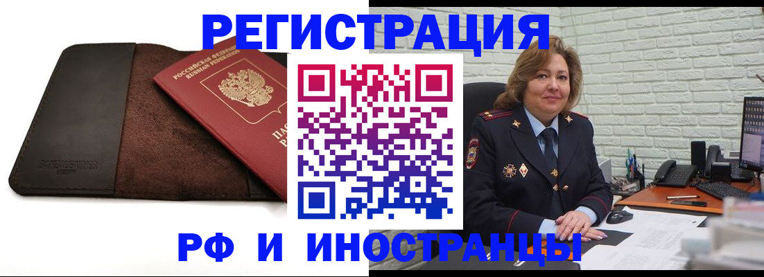 временная регистрация собственник в Вологодской области