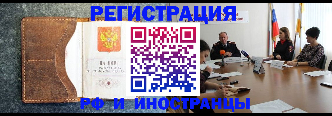 временная регистрация для всех в Вологодской области