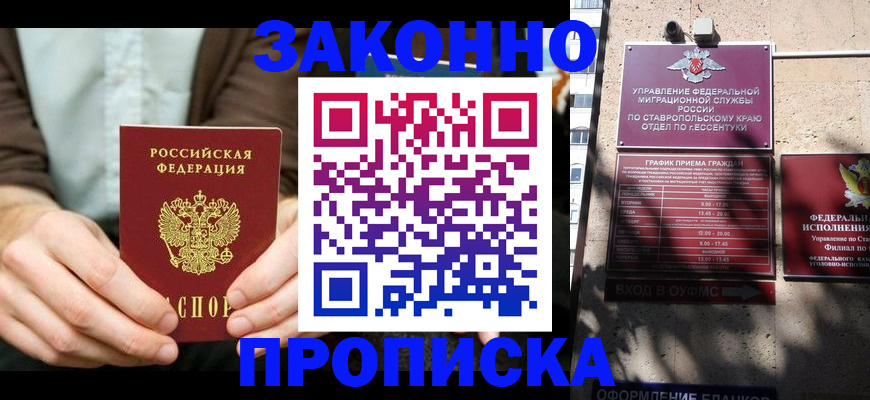 временная регистрация собственник в Вологодской области