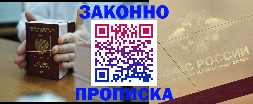 миграционный учет в Вологодской области