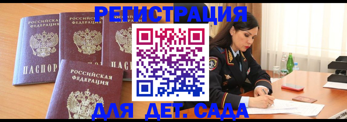 прописка 2025 в Вологодской области